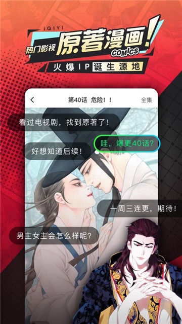 皮卡修漫画截图3