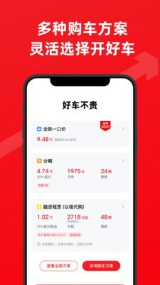 大搜车直购截图5