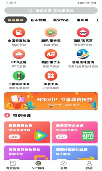 钜省联盟截图2