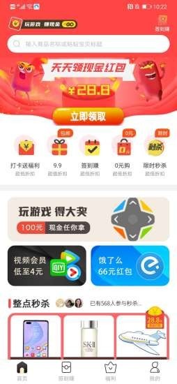 23优选截图1