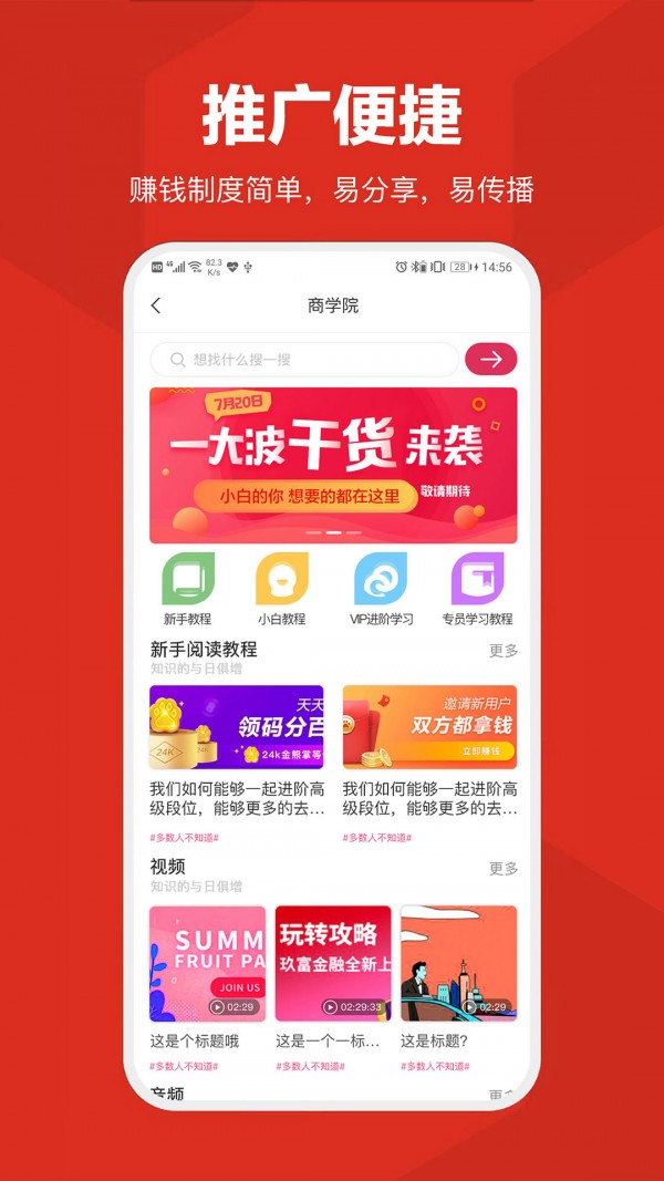 敖东新零售截图2