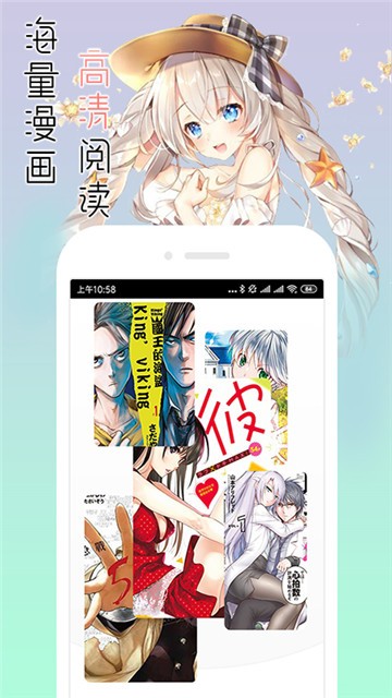 心跳漫画截图2