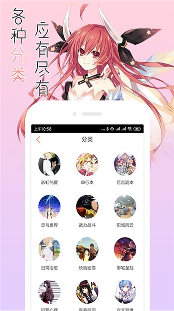 心跳漫画截图3