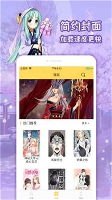 喵绅士app截图1