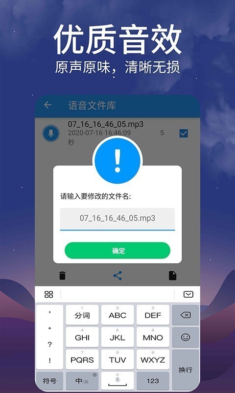 微信转发语音截图3