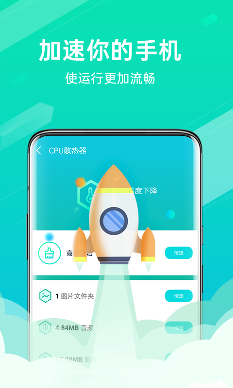 全能清理王截图3