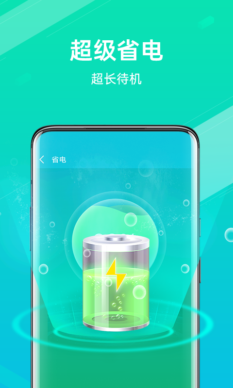 全能清理王截图4