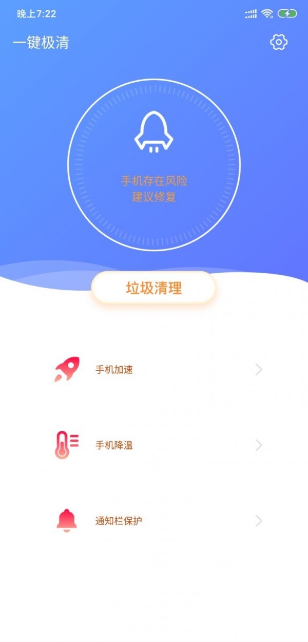 一键极清截图2