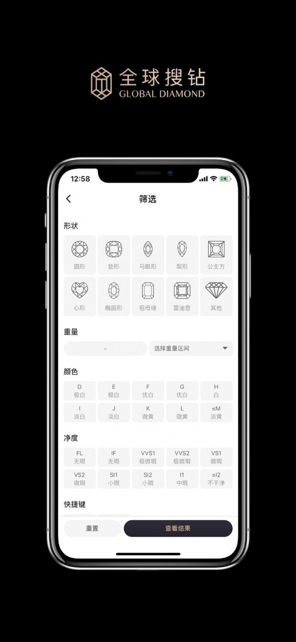 全球搜钻截图3