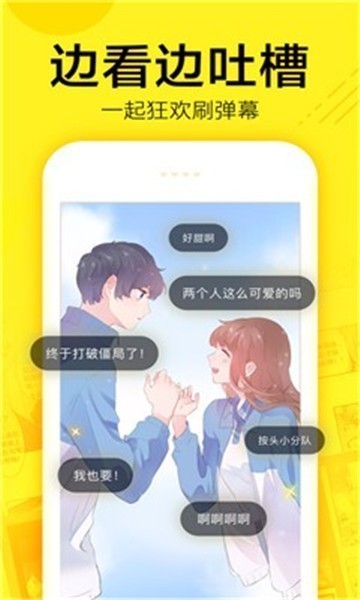 叮咚漫画网阅读截图1