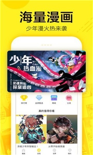 叮咚漫画网阅读截图2