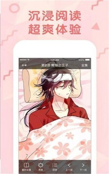 鬼萝莉漫画app截图3