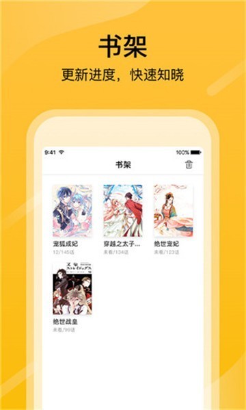 一西漫画app截图3