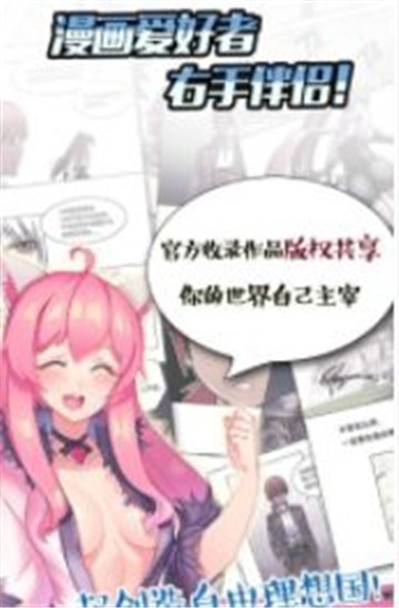 酥骨漫画截图2