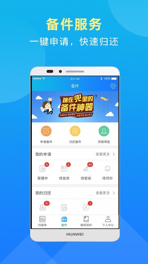 iCare截图5