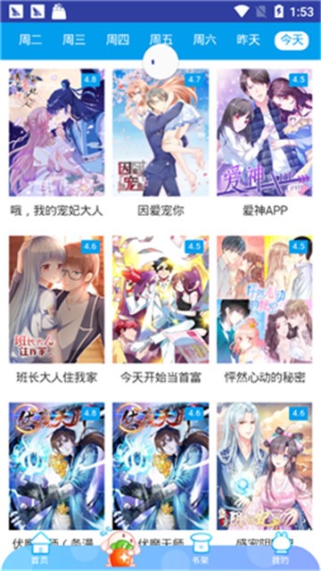 kk漫画截图2