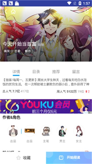 kk漫画截图3