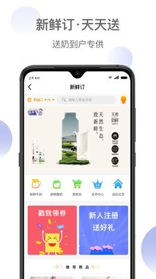 新鲜家园截图1