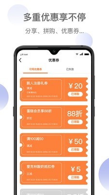 新鲜家园截图4