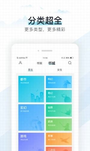 蜜香小说截图3