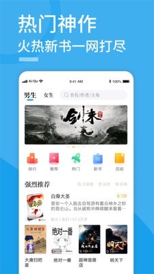 爱趣免费小说截图2