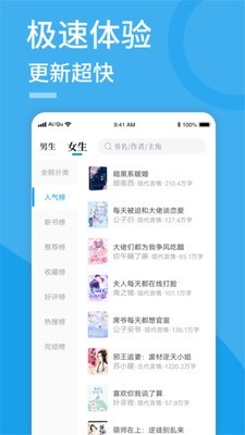 爱趣免费小说截图5