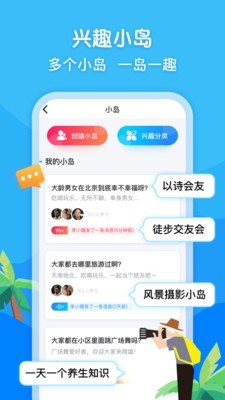 闲趣岛截图3