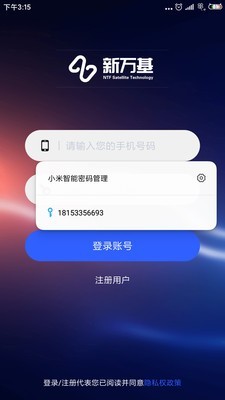 新万基截图1