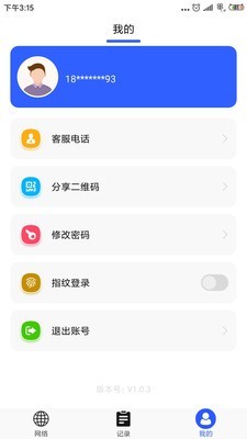 新万基截图4