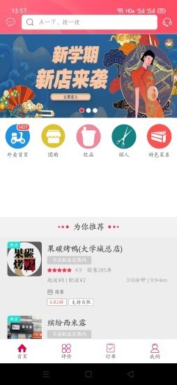 新享截图1