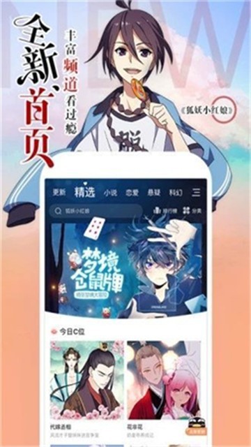 韩漫驿站app截图2