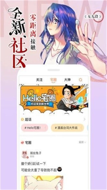 韩漫驿站app截图4