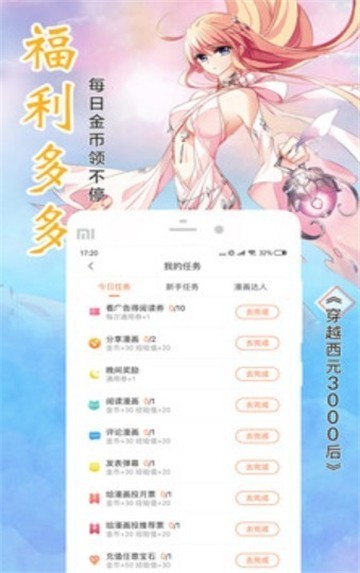 元龙漫画全集截图2