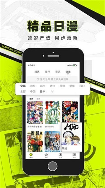 屌丝逆袭漫画截图3