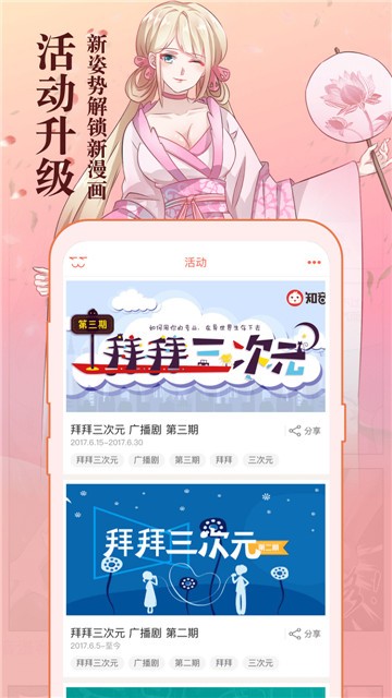 天天漫画网截图2