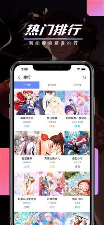 宅乐漫画2.2版截图2