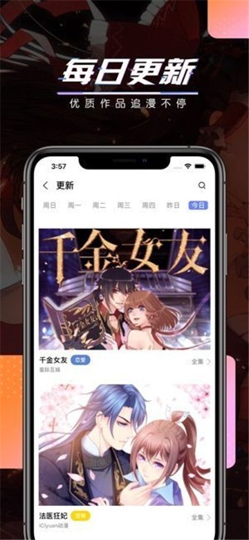 宅乐漫画2.2版截图3