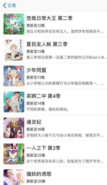 弱点漫画全集完整版截图2