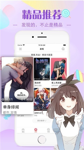 韩国秀秀漫画软件截图1