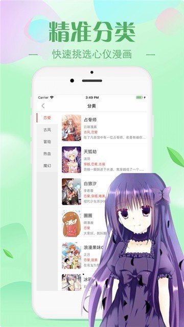 韩国秀秀漫画软件截图2