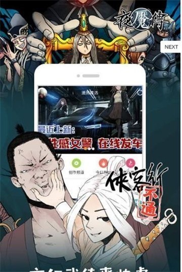 韩国秀秀漫画软件截图5