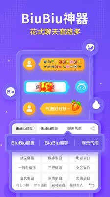 讯飞输入法4G截图2