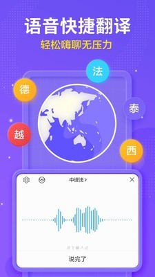 讯飞输入法4G截图5