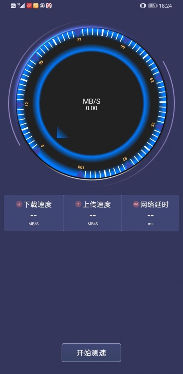 wifi极速助手截图2