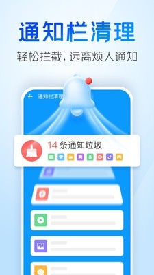 手机清理王截图5