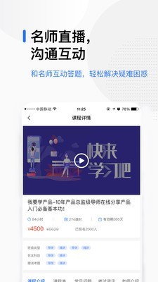 畅越教育截图3