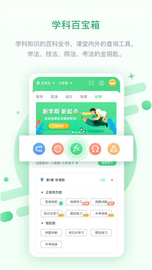 京师学中学版截图4