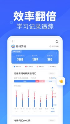 乐词新东方截图2