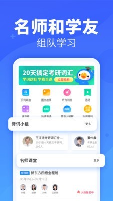 乐词新东方截图3