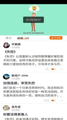 橙长树截图1